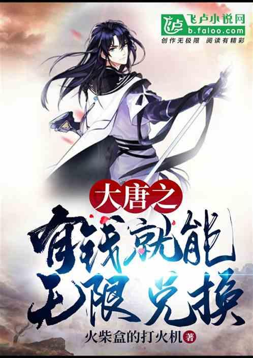 见缝插刀2无敌版